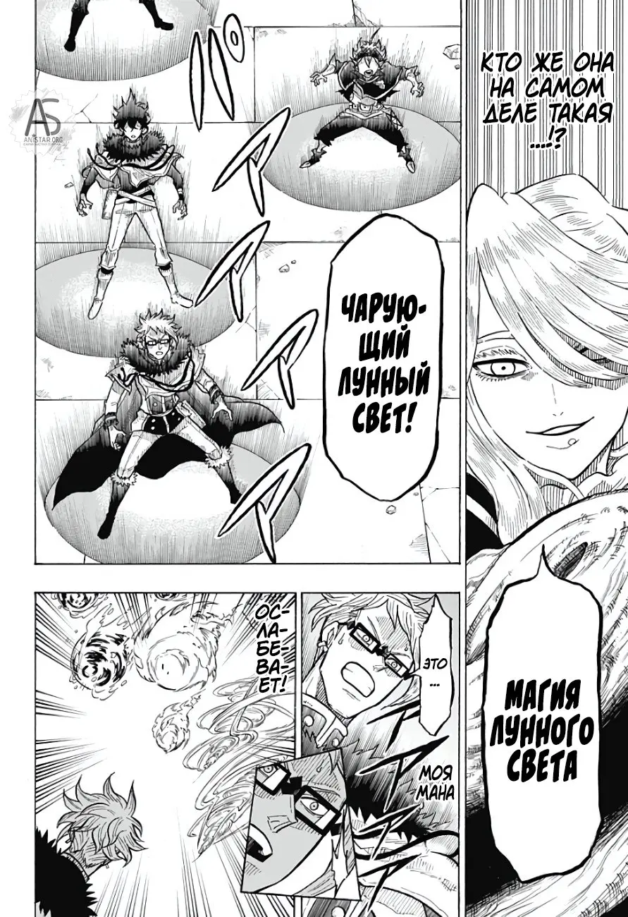 Read Чёрный Клевер Квартет Рыцарей Manga Online
