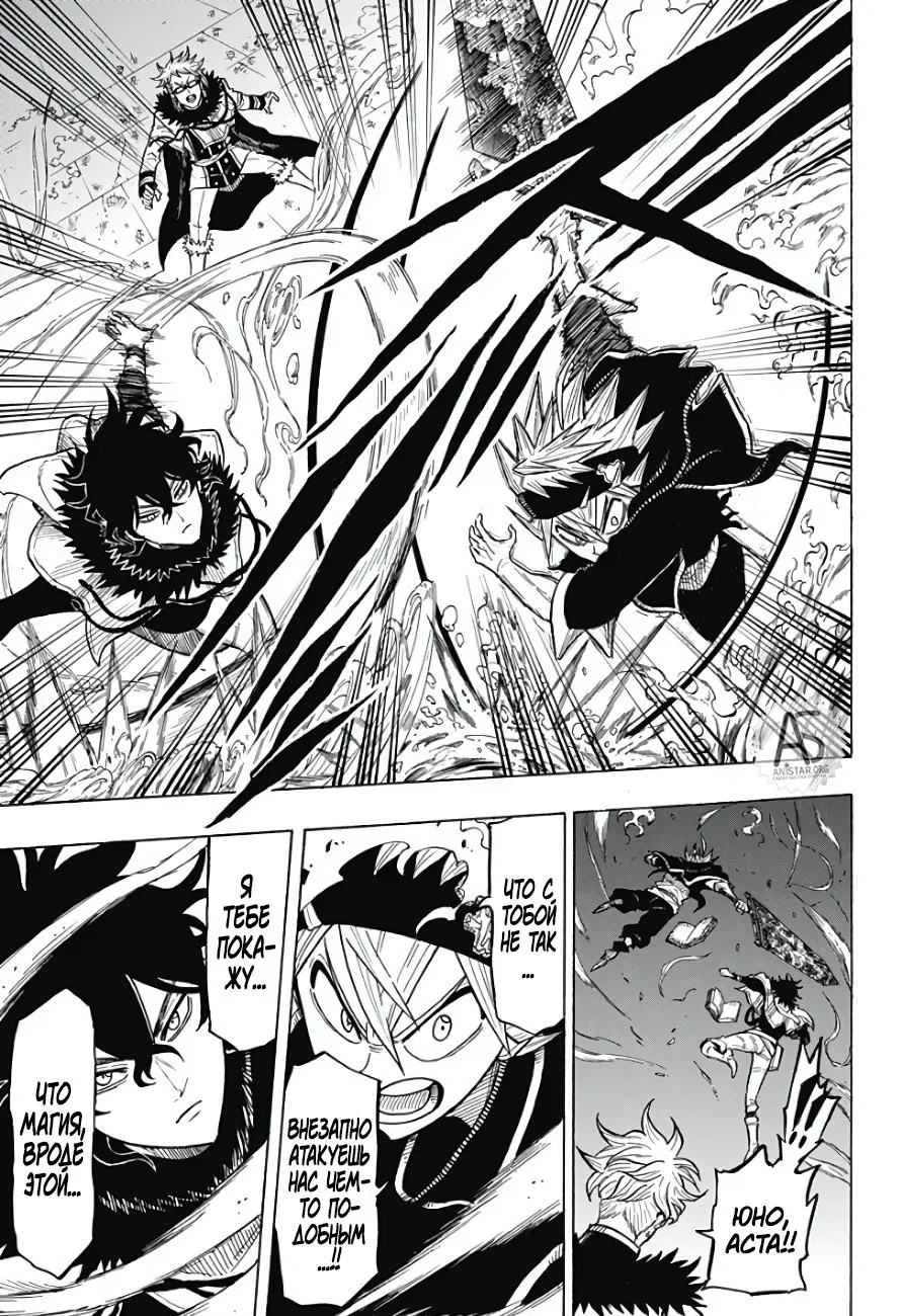 Read Чёрный Клевер Квартет Рыцарей Manga Online