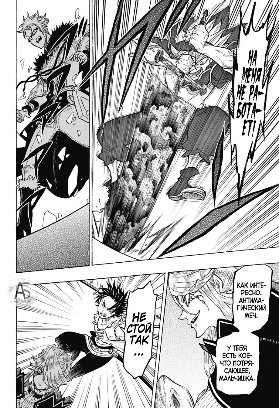 Read Чёрный Клевер Квартет Рыцарей Manga Online