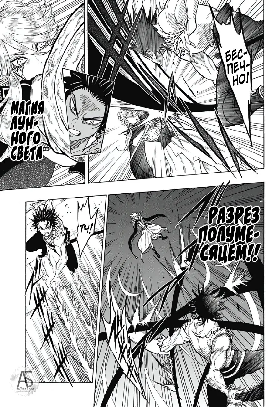 Read Чёрный Клевер Квартет Рыцарей Manga Online