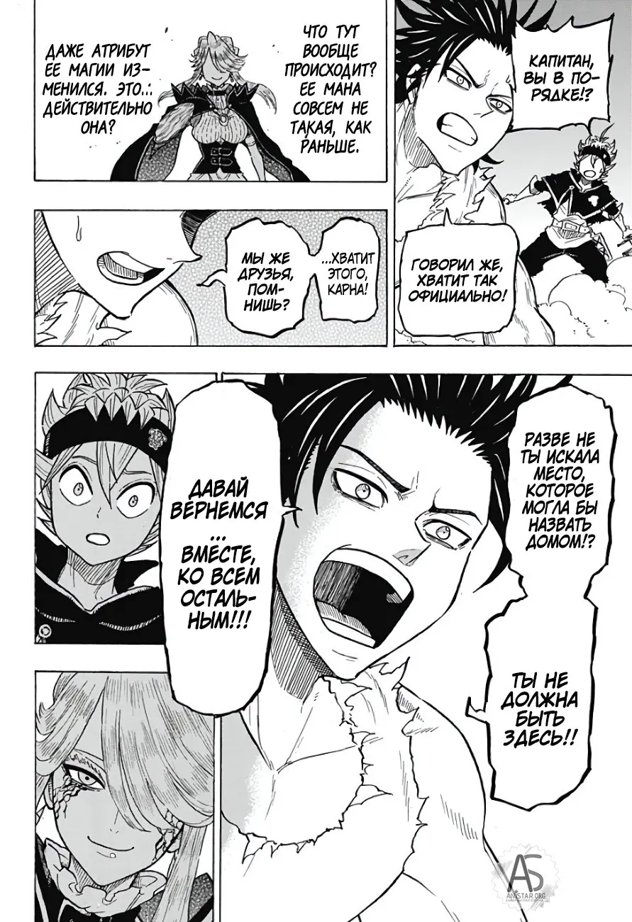 Read Чёрный Клевер Квартет Рыцарей Manga Online