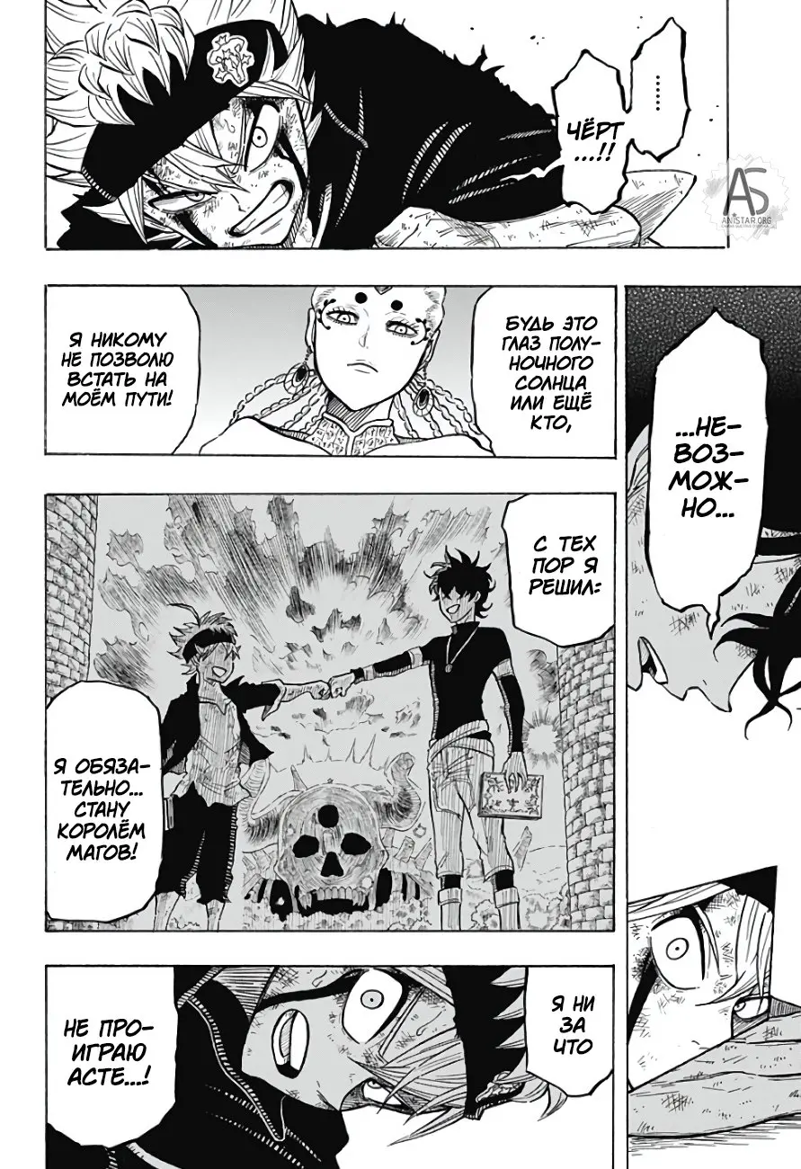 Read Чёрный Клевер Квартет Рыцарей Manga Online