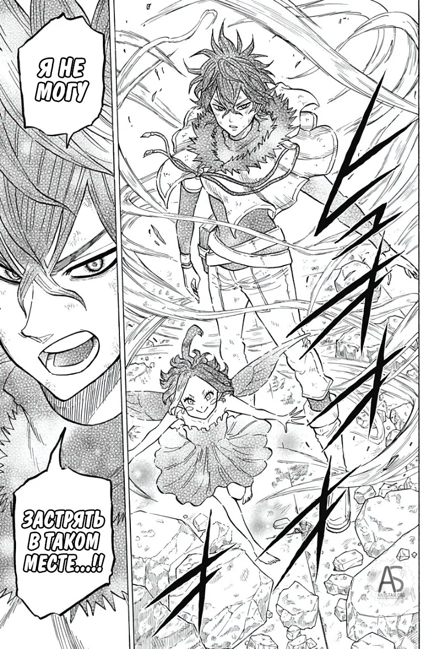 Read Чёрный Клевер Квартет Рыцарей Manga Online