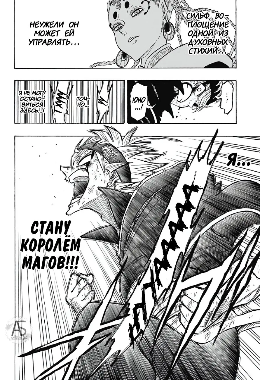 Read Чёрный Клевер Квартет Рыцарей Manga Online