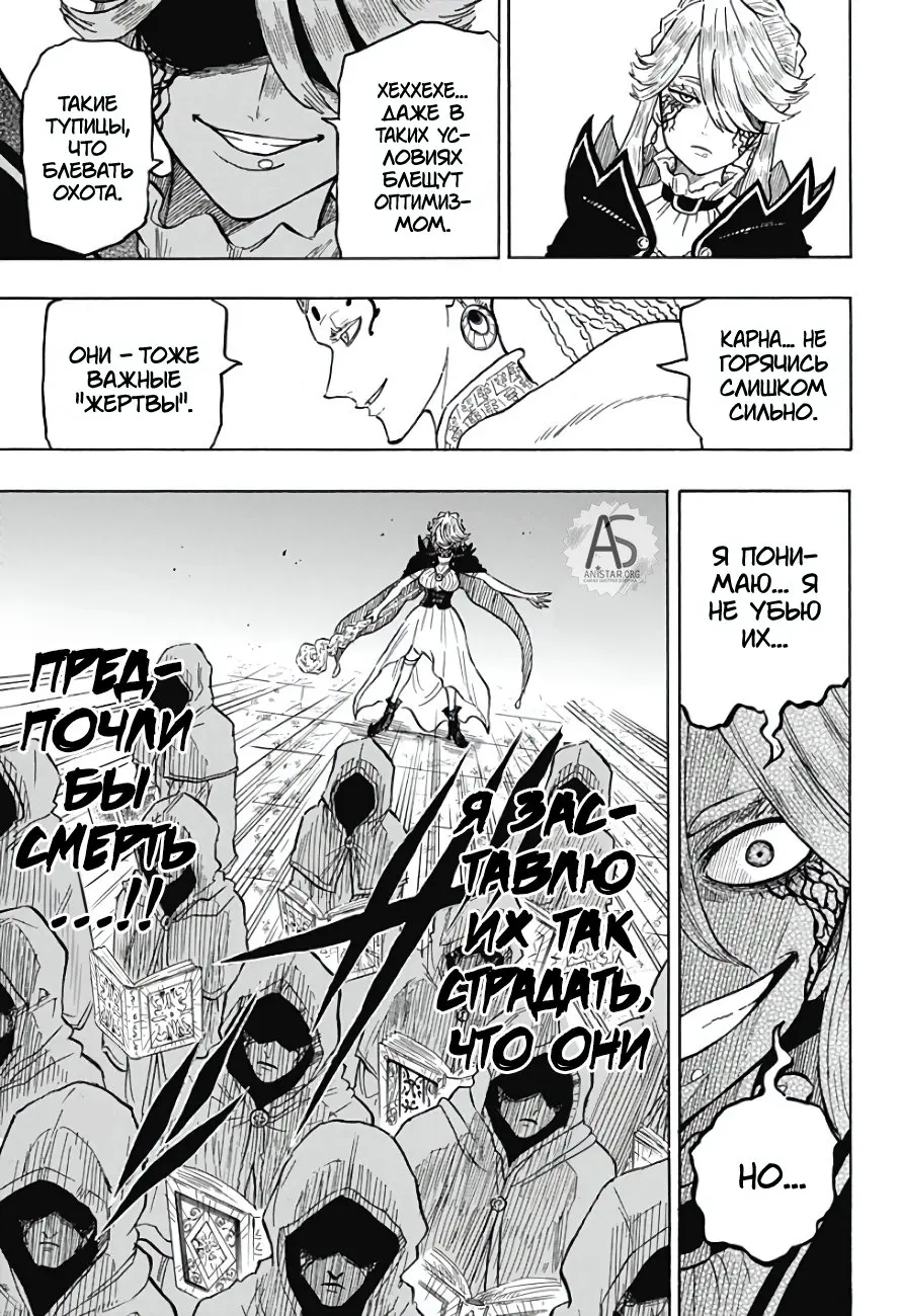 Read Чёрный Клевер Квартет Рыцарей Manga Online