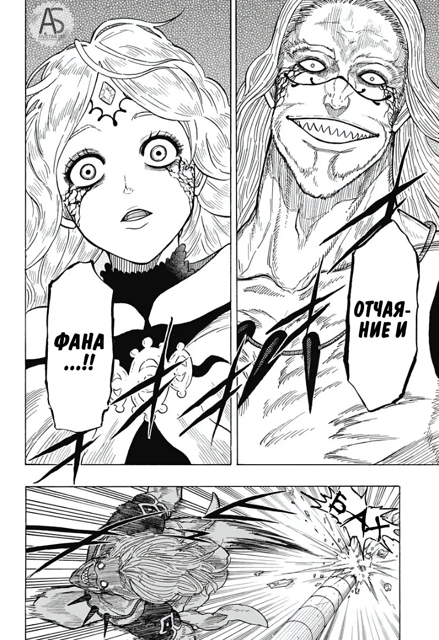 Read Чёрный Клевер Квартет Рыцарей Manga Online