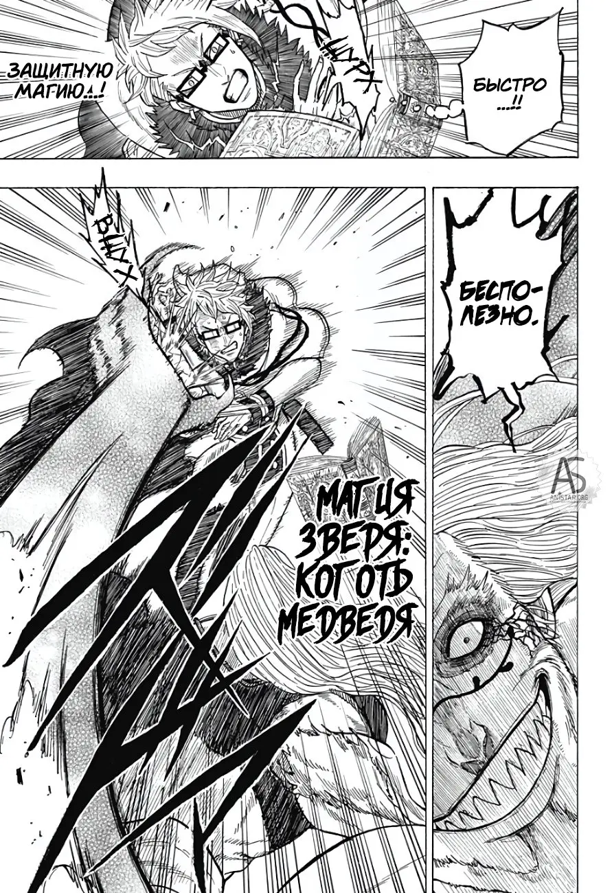 Read Чёрный Клевер Квартет Рыцарей Manga Online