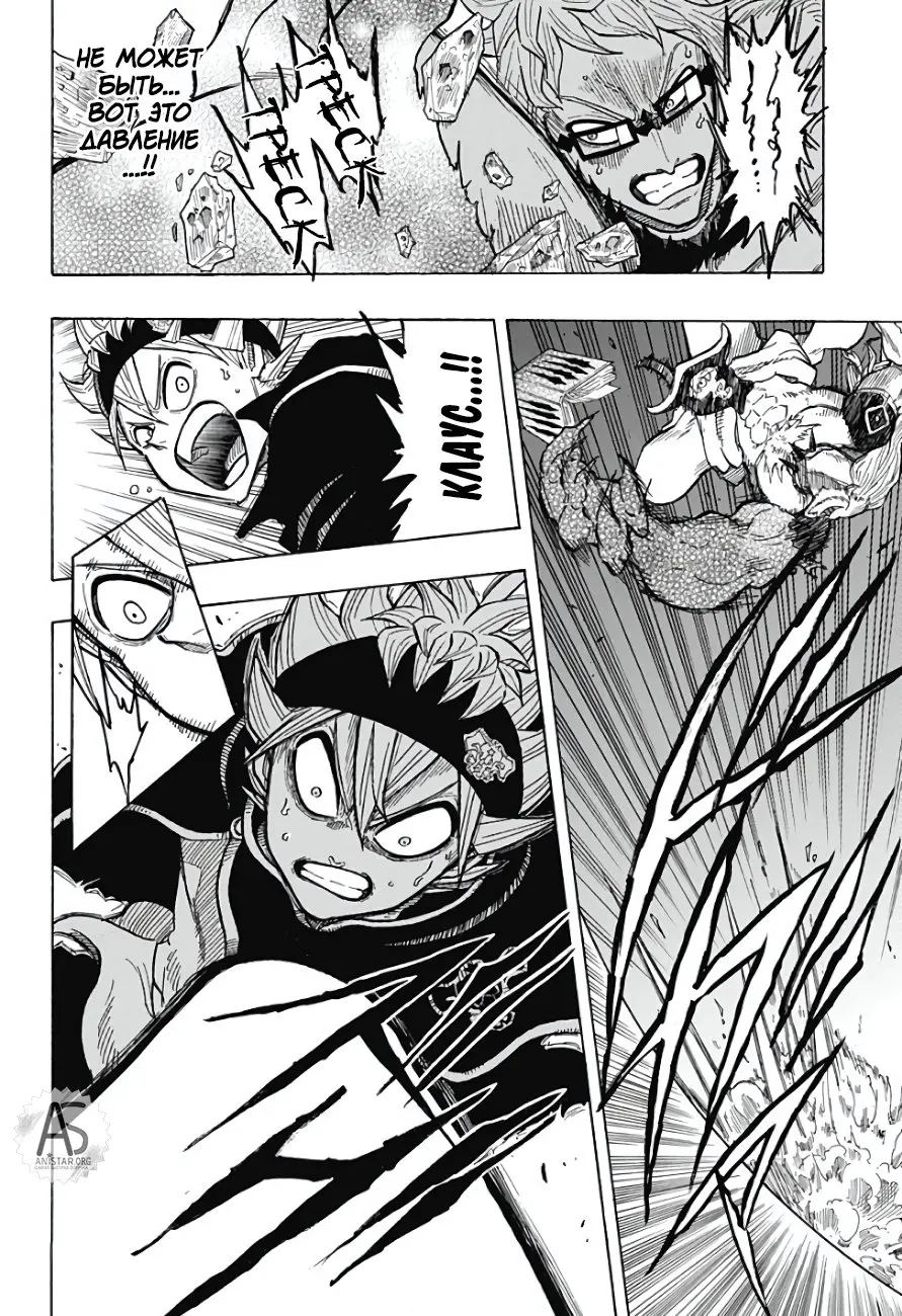 Read Чёрный Клевер Квартет Рыцарей Manga Online