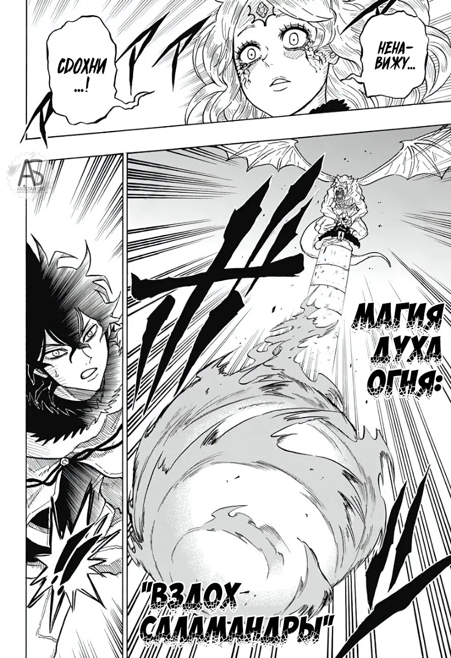 Read Чёрный Клевер Квартет Рыцарей Manga Online