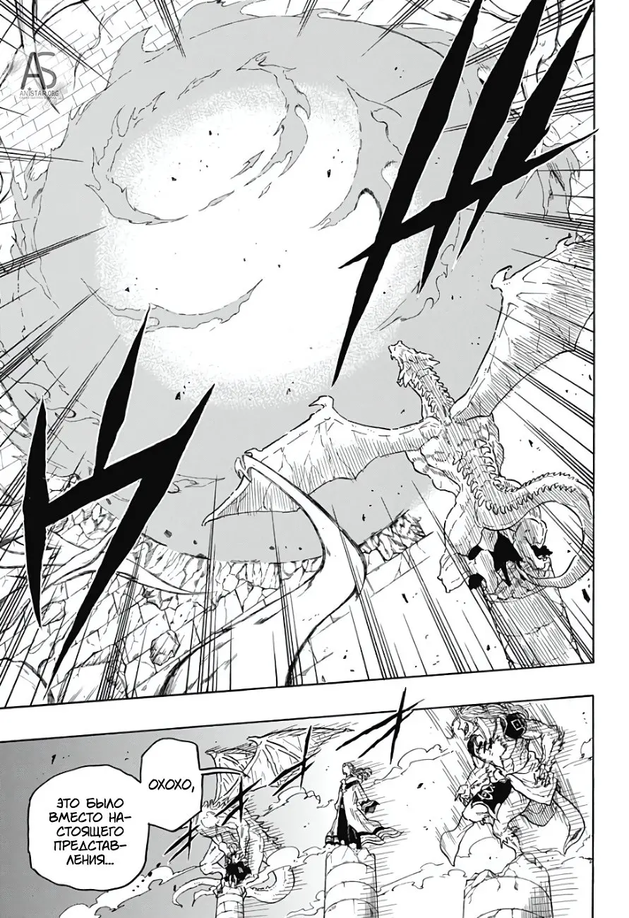 Read Чёрный Клевер Квартет Рыцарей Manga Online