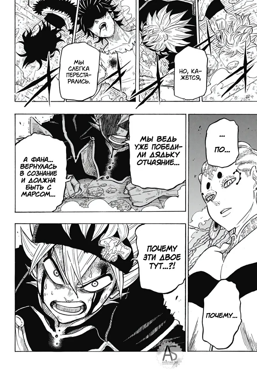 Read Чёрный Клевер Квартет Рыцарей Manga Online