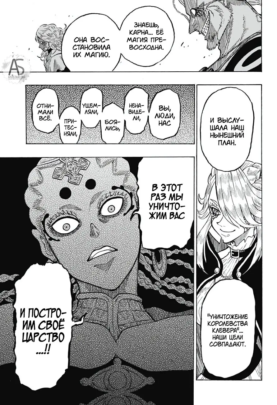 Read Чёрный Клевер Квартет Рыцарей Manga Online