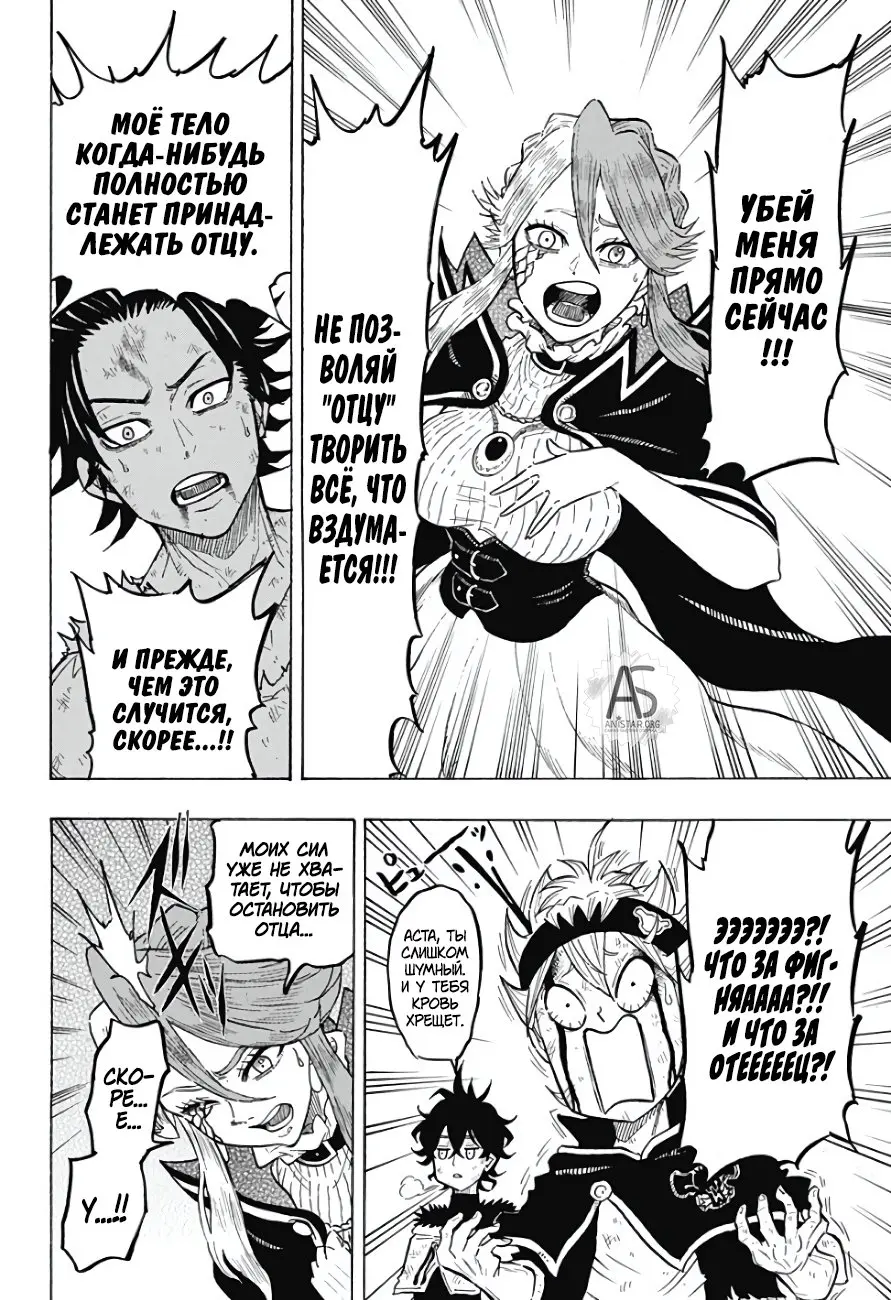 Read Чёрный Клевер Квартет Рыцарей Manga Online