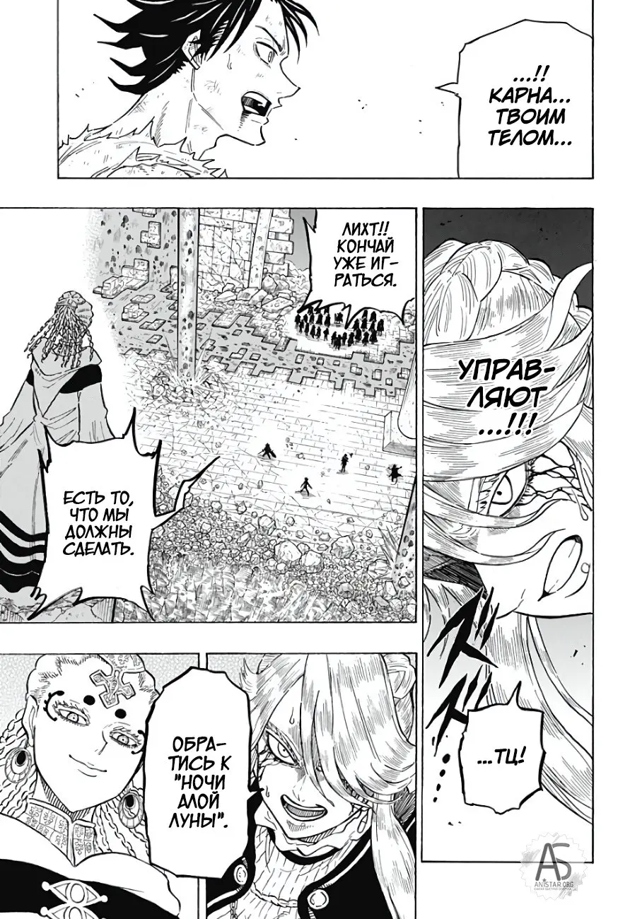 Read Чёрный Клевер Квартет Рыцарей Manga Online