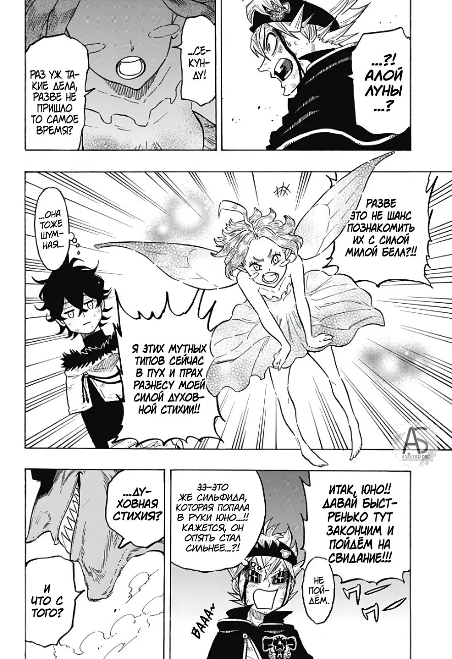 Read Чёрный Клевер Квартет Рыцарей Manga Online