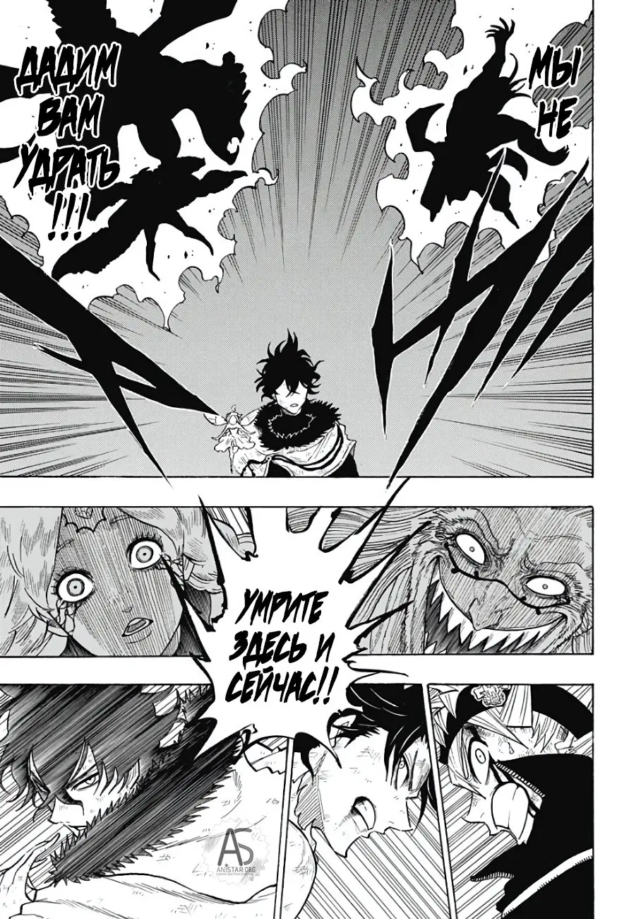 Read Чёрный Клевер Квартет Рыцарей Manga Online
