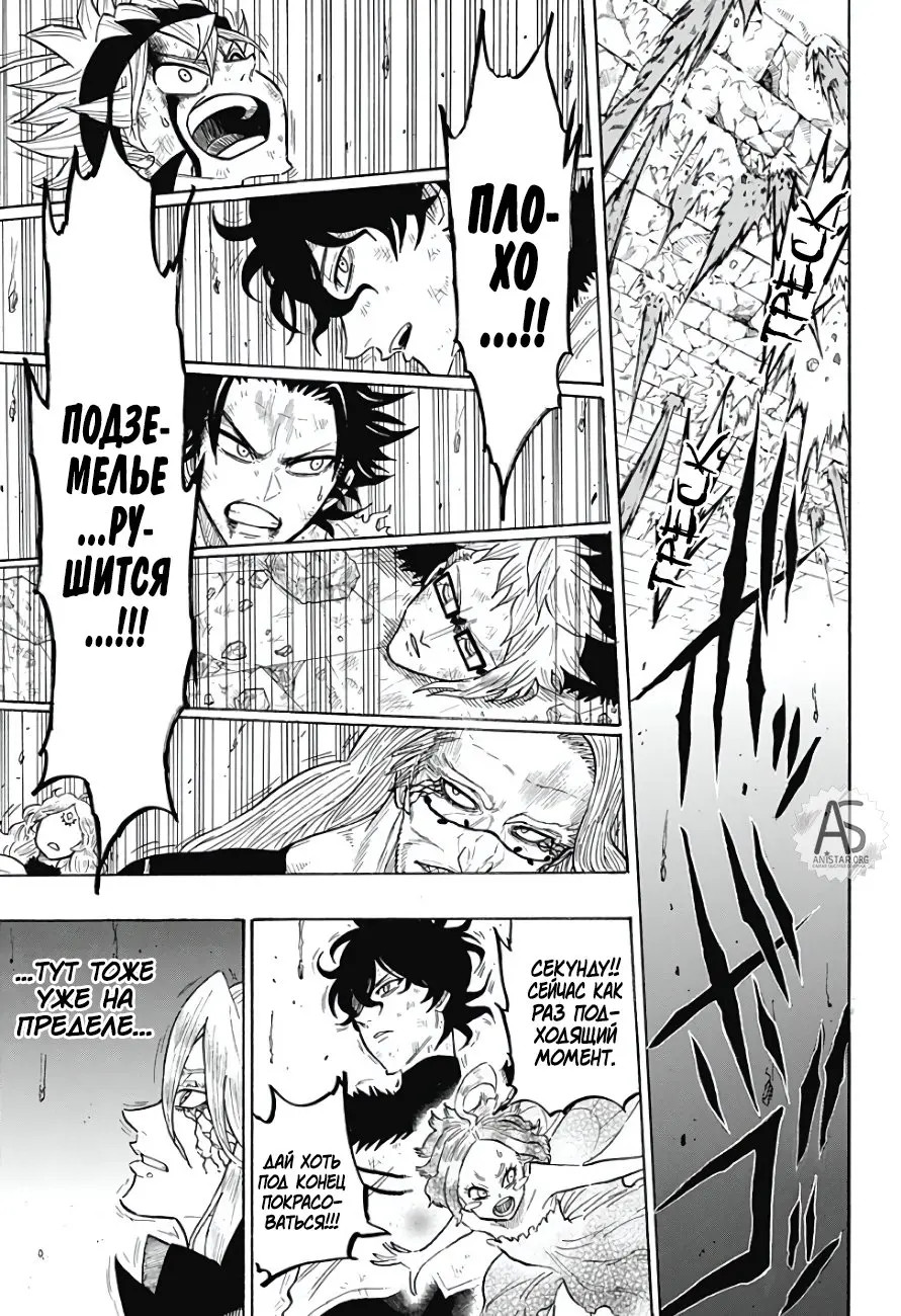 Read Чёрный Клевер Квартет Рыцарей Manga Online