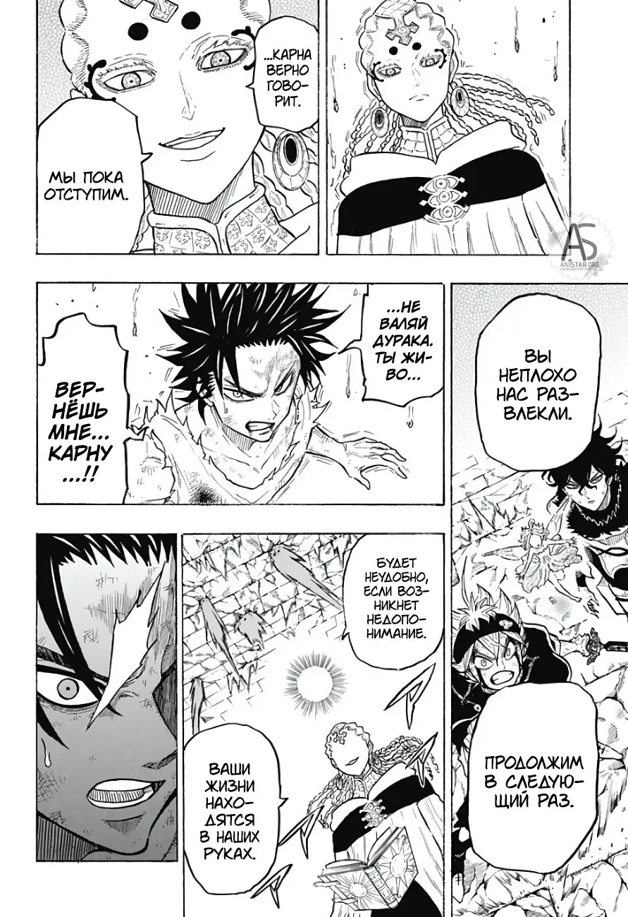 Read Чёрный Клевер Квартет Рыцарей Manga Online