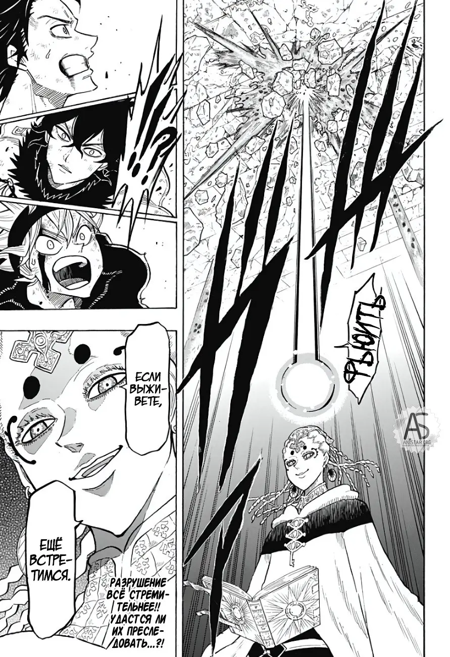 Read Чёрный Клевер Квартет Рыцарей Manga Online