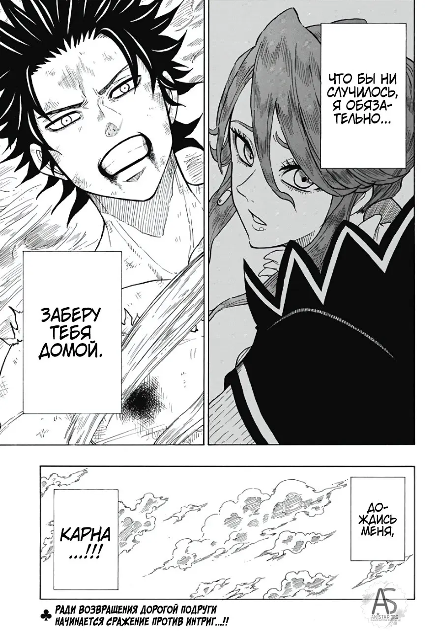 Read Чёрный Клевер Квартет Рыцарей Manga Online