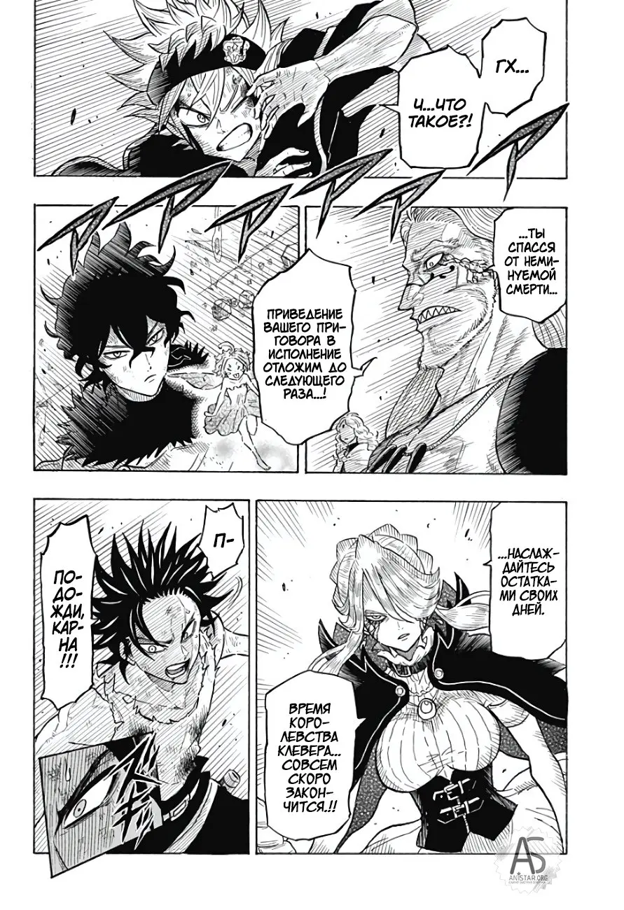 Read Чёрный Клевер Квартет Рыцарей Manga Online