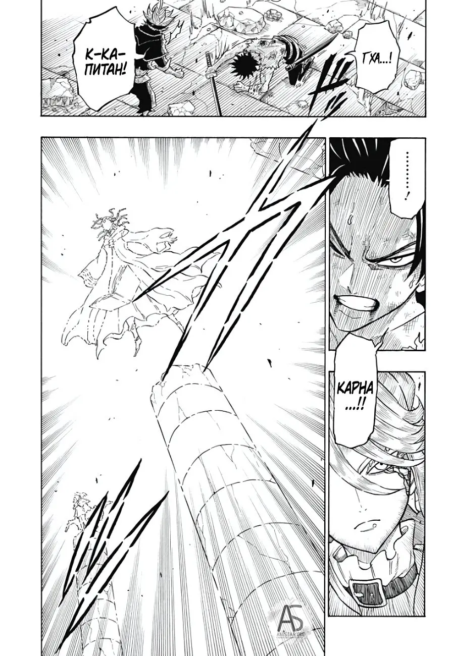 Read Чёрный Клевер Квартет Рыцарей Manga Online