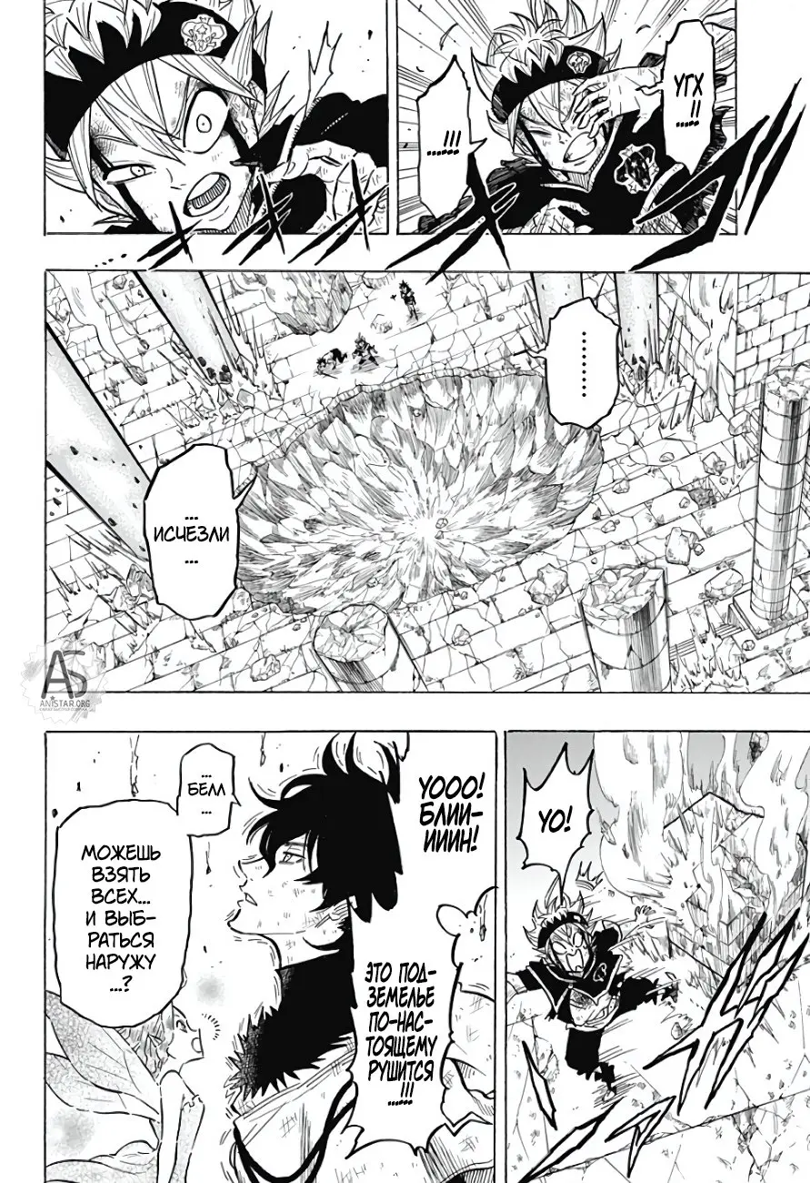 Read Чёрный Клевер Квартет Рыцарей Manga Online