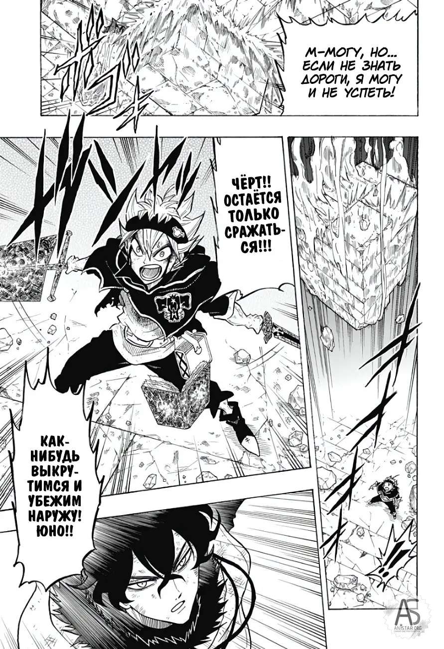 Read Чёрный Клевер Квартет Рыцарей Manga Online