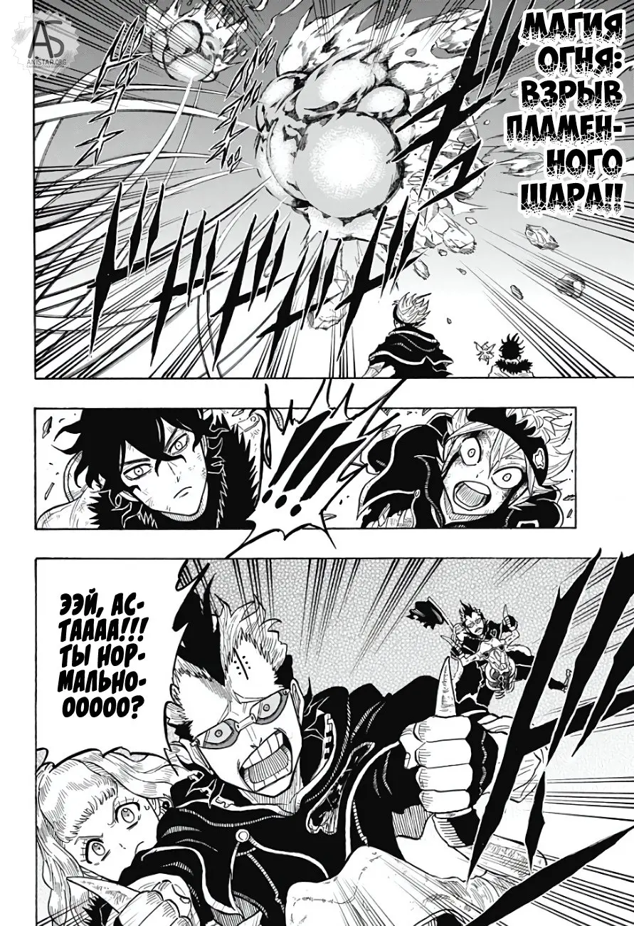 Read Чёрный Клевер Квартет Рыцарей Manga Online