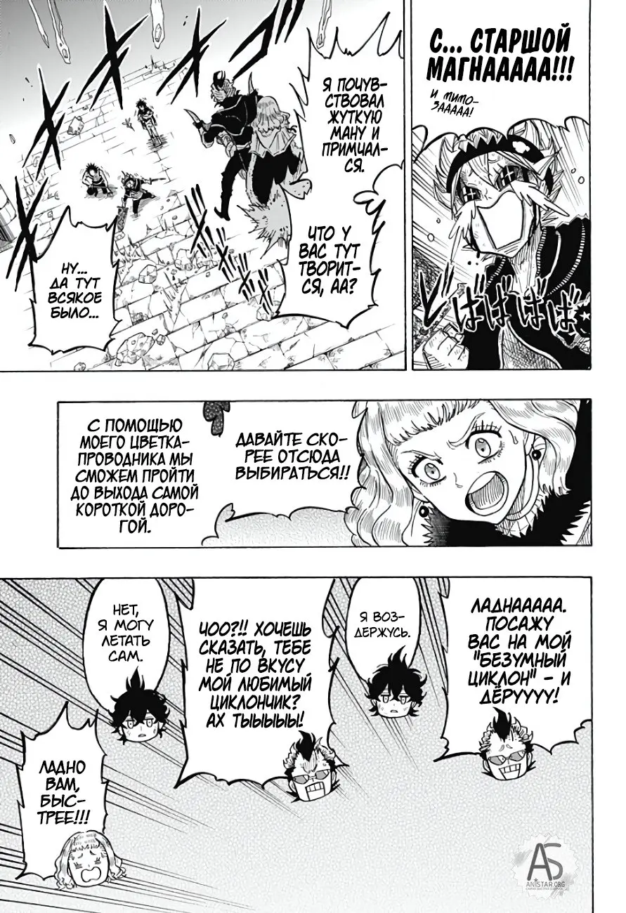 Read Чёрный Клевер Квартет Рыцарей Manga Online
