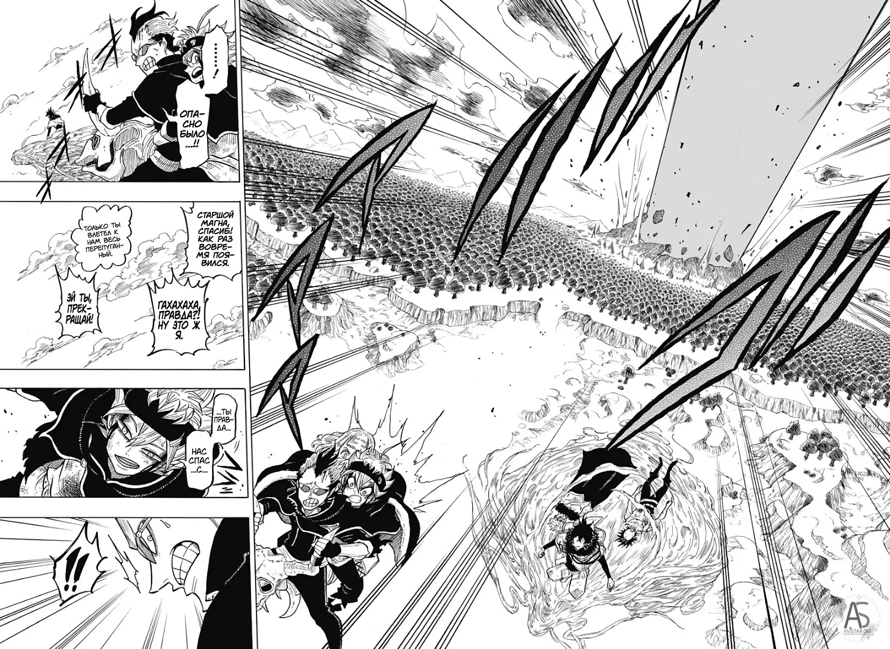 Read Чёрный Клевер Квартет Рыцарей Manga Online