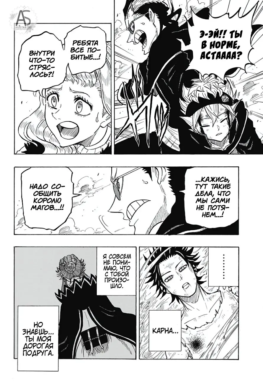 Read Чёрный Клевер Квартет Рыцарей Manga Online