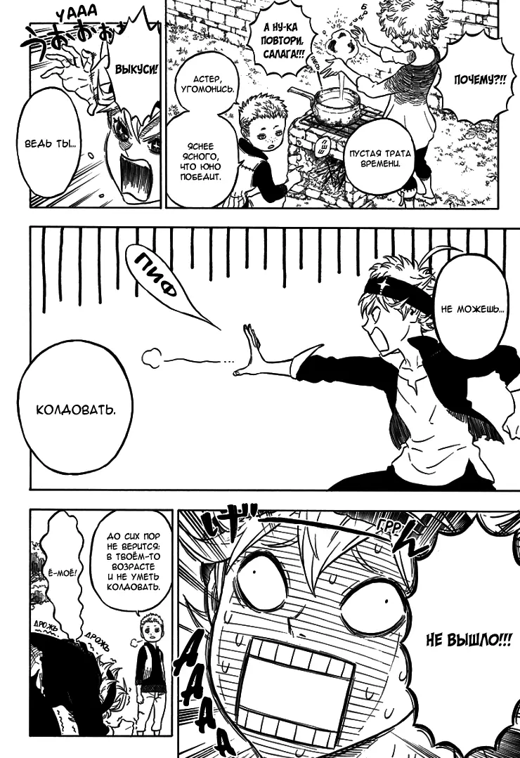 Read Чёрный Клевер Manga Online