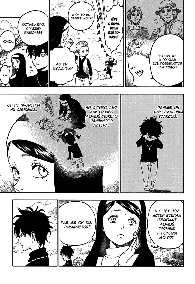 Read Чёрный Клевер Manga Online