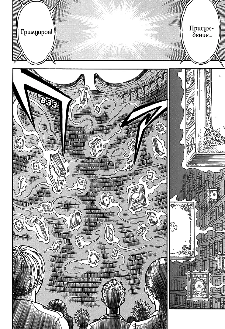 Read Чёрный Клевер Manga Online