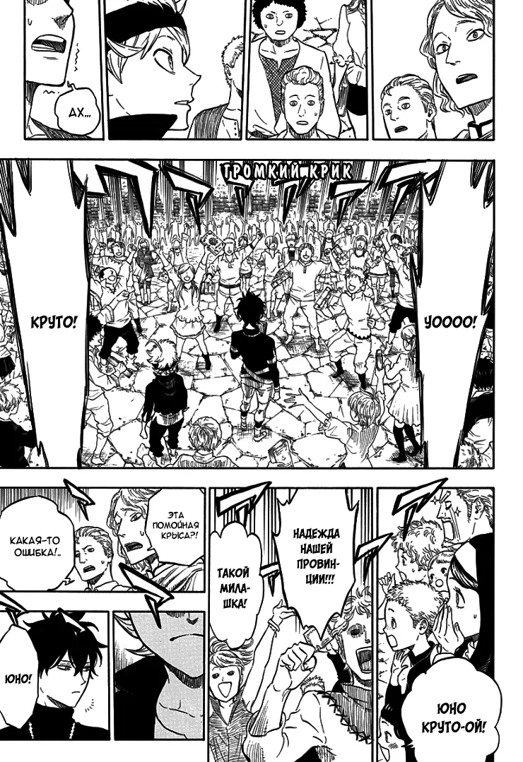 Read Чёрный Клевер Manga Online