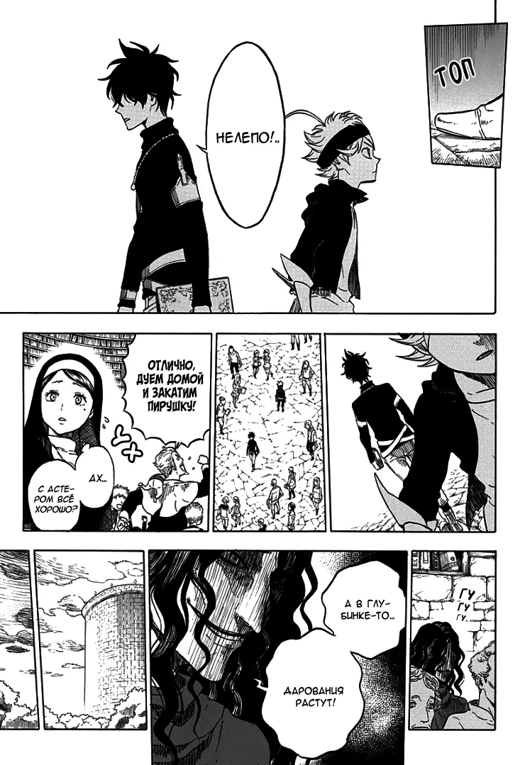 Read Чёрный Клевер Manga Online