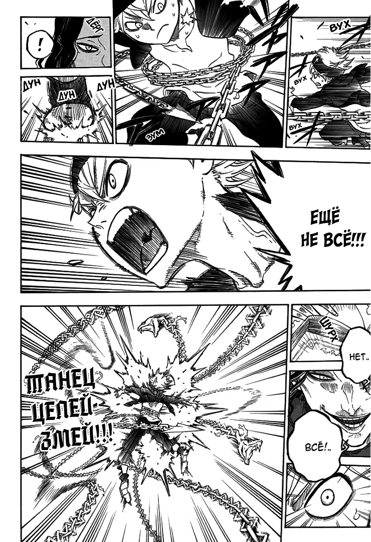 Read Чёрный Клевер Manga Online