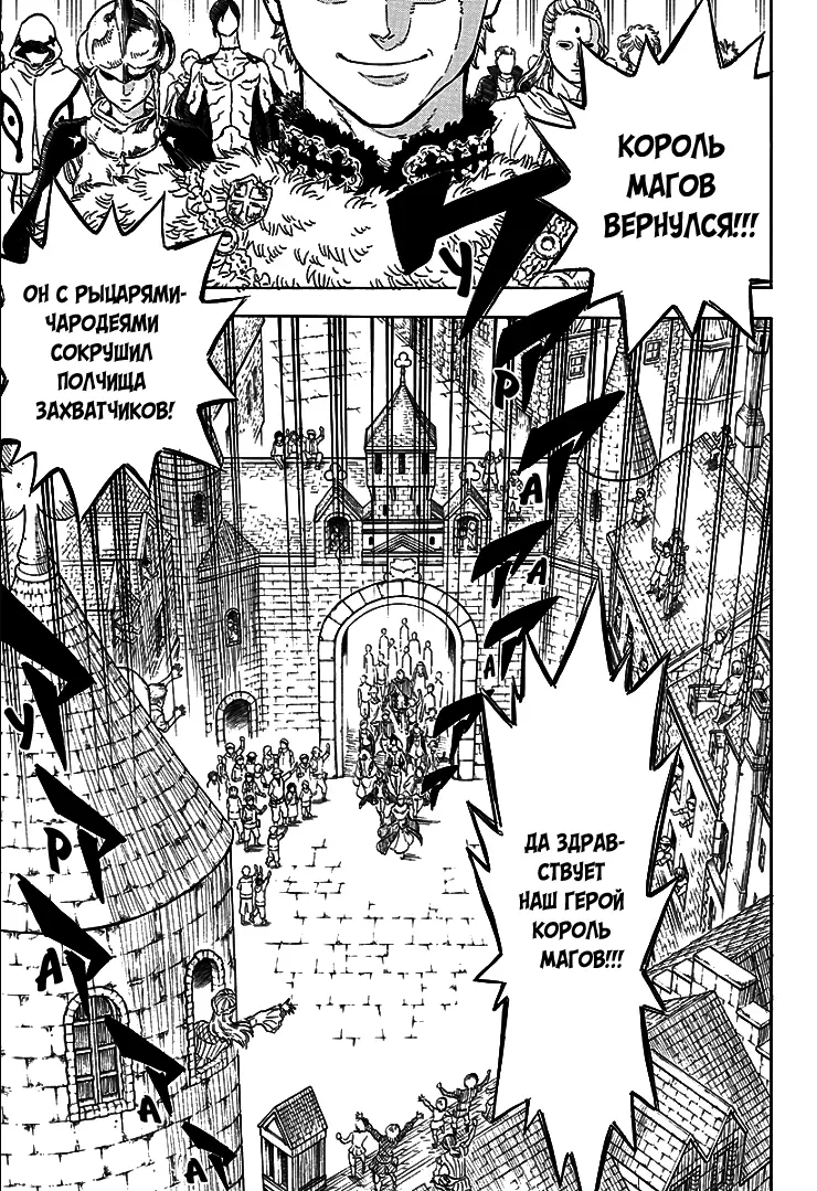 Read Чёрный Клевер Manga Online