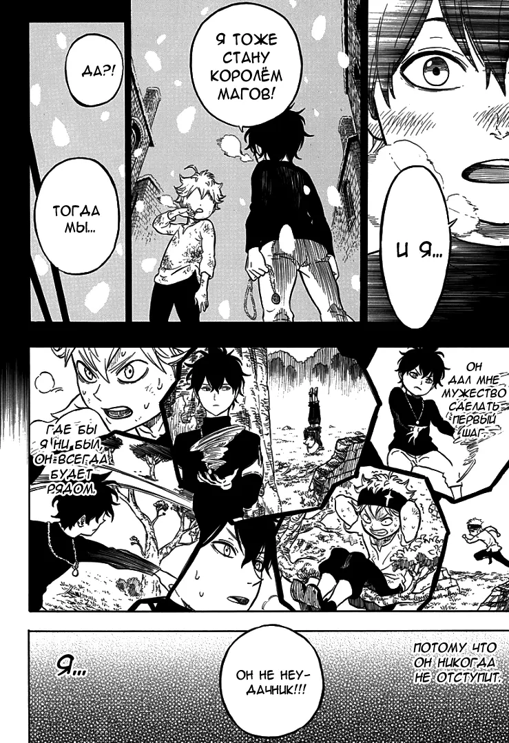 Read Чёрный Клевер Manga Online