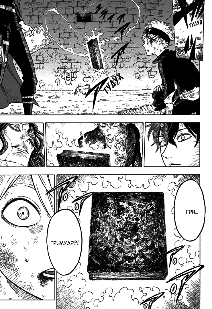 Read Чёрный Клевер Manga Online