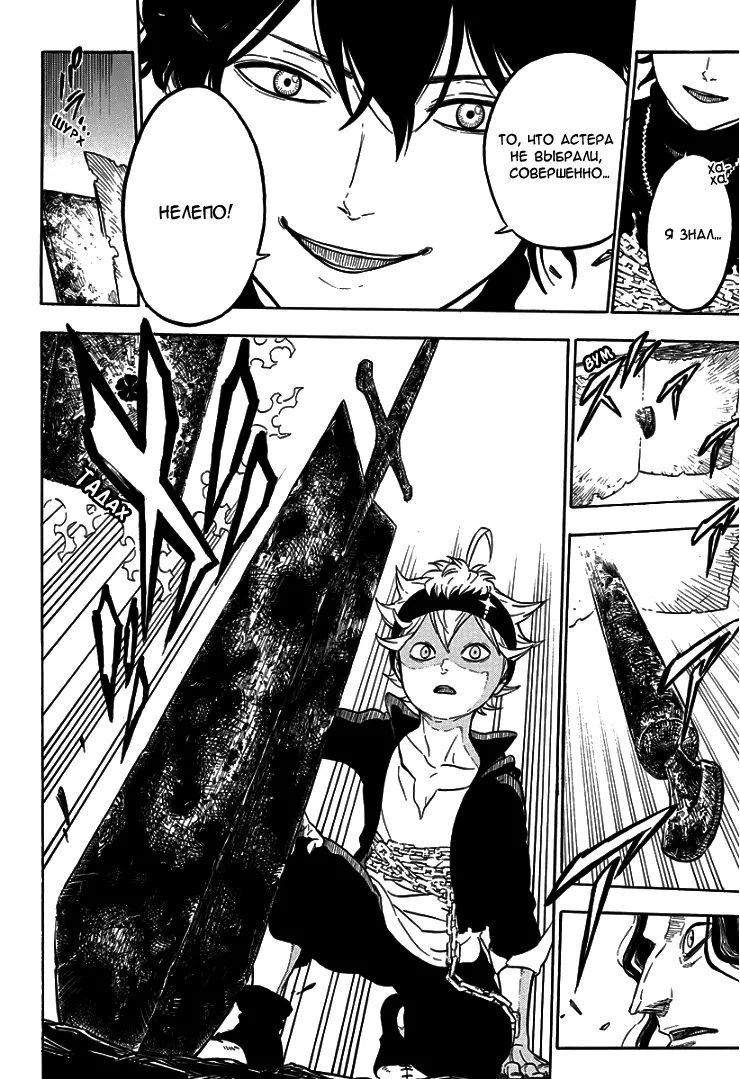 Read Чёрный Клевер Manga Online