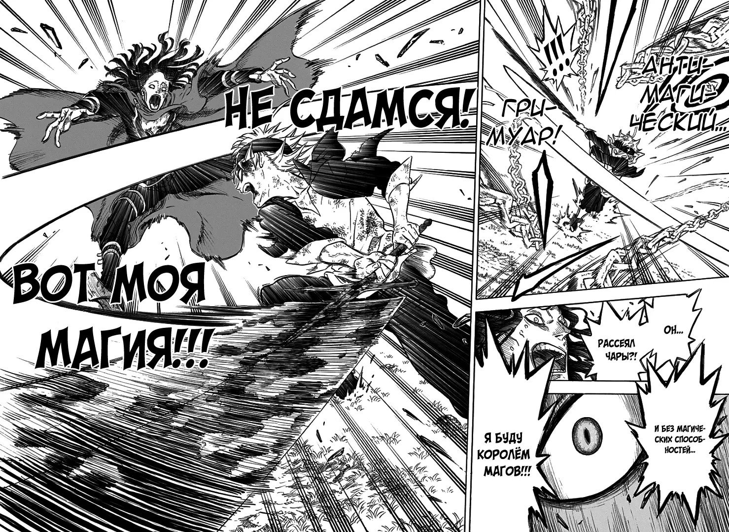 Read Чёрный Клевер Manga Online