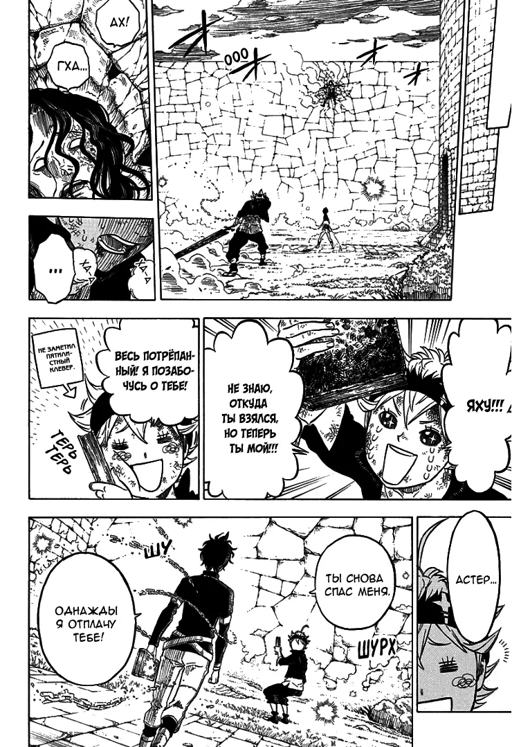 Read Чёрный Клевер Manga Online