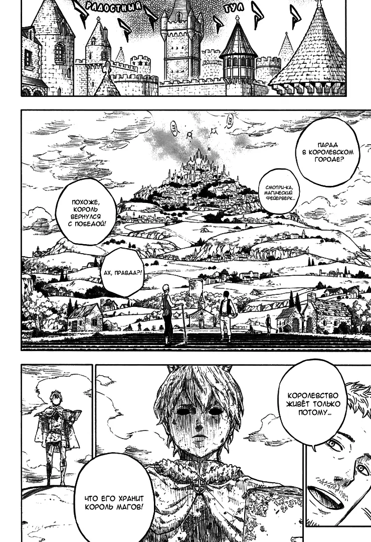 Read Чёрный Клевер Manga Online