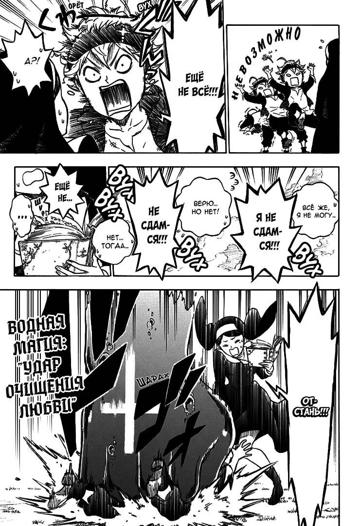 Read Чёрный Клевер Manga Online