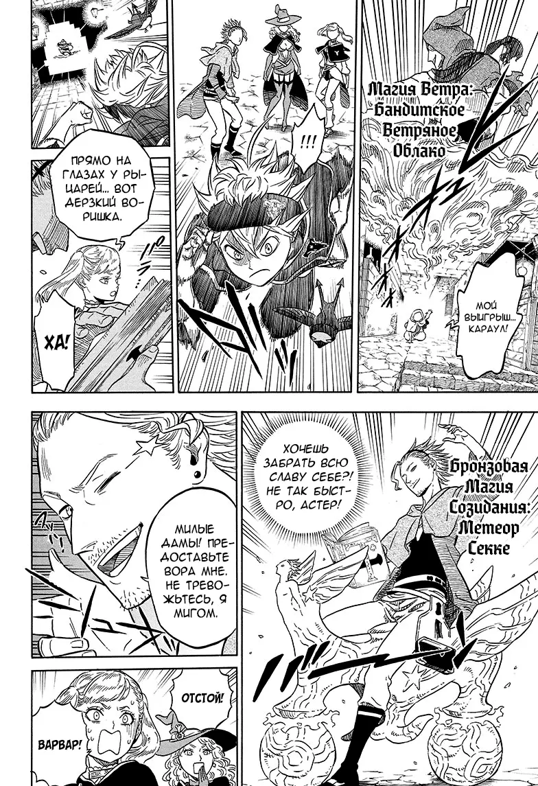 Read Чёрный Клевер Manga Online