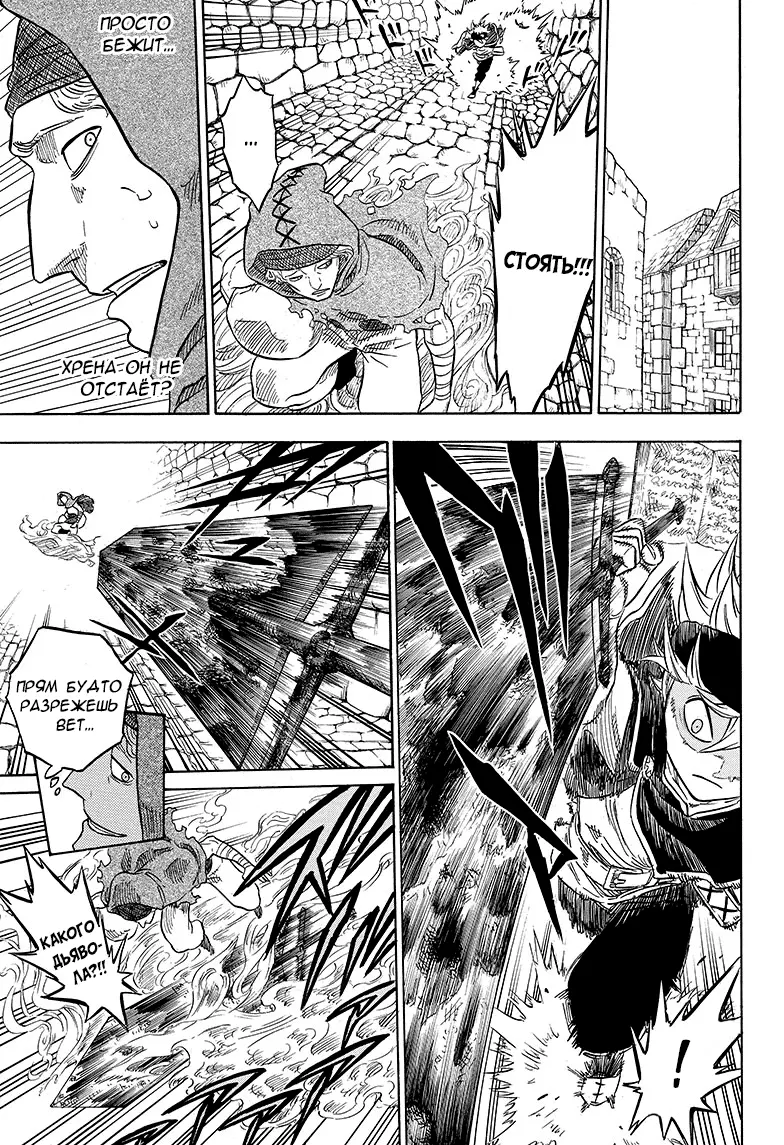 Read Чёрный Клевер Manga Online