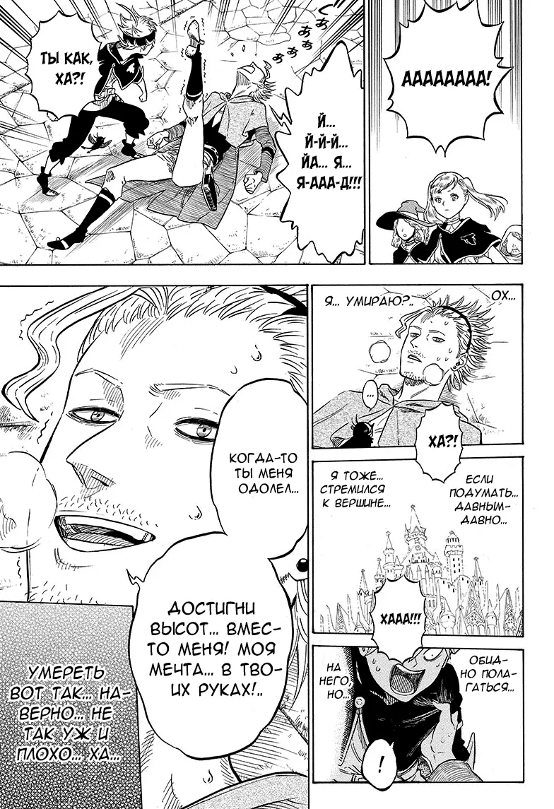 Read Чёрный Клевер Manga Online
