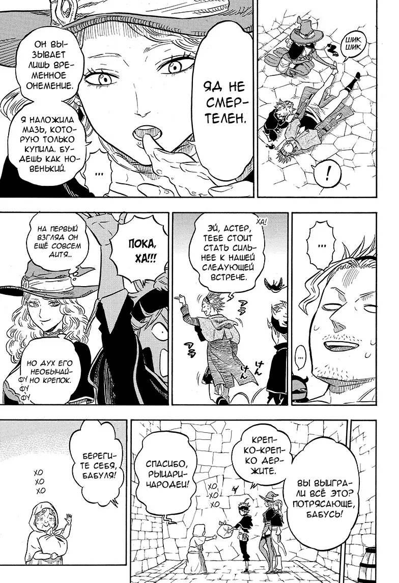 Read Чёрный Клевер Manga Online